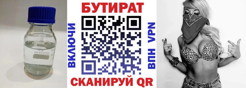 Бутират оксибутират  Купить где  Сольцы 