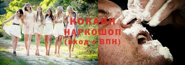 COCAINE Ельня