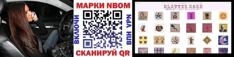 Марки 25I-NBOMe 1,8мг  Купить где  Сольцы 